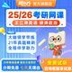 新東方26/27考研網(wǎng)課公共課全程班政治英語(yǔ)數(shù)學(xué)徐濤王江濤譚劍波長(zhǎng)線備考大咖網(wǎng)課 26考研全程班 英語(yǔ)+政治（兩科聯(lián)報(bào)減200起）