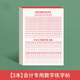 財(cái)會(huì)會(huì)計(jì)專用數(shù)字字帖財(cái)務(wù)練字帖學(xué)生成人阿拉伯?dāng)?shù)字1到10大寫臨摹練習(xí)數(shù)字大寫行書字帖中阿一體練習(xí)本 中阿一體數(shù)字練習(xí)[3本]財(cái)會(huì)專用