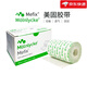 瑞典進(jìn)口墨尼克Mefix 美固透氣醫用膠布 低致敏免縫裁剪減張貼固定疤痕敷料貼 美固10cmx10m一卷