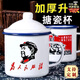 勒蔻曼搪瓷杯懷舊馬克杯帶蓋大容水杯子男生老式茶缸子經(jīng)典老干部茶杯 【加厚帶蓋】-為人民服 500ml 默認(rèn)項(xiàng)