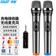 先科（SAST）充電無(wú)線(xiàn)麥克風(fēng)一拖二通用萬(wàn)能話(huà)筒家庭KTV唱歌演講舞臺(tái)K歌會(huì)議音箱音響功放92A（隨機(jī)發(fā)貨）