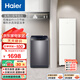 Haier/海爾冰洗套裝 180升兩門(mén)節能低噪租房家用小冰箱+8/10公斤蝶形水流深層潔凈波輪洗衣機 180+8KG波輪(30Mate1)