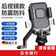 骉祥德國(guó)品質(zhì)電動(dòng)車手機(jī)支架電瓶摩托車外賣騎手電車導(dǎo)航山地自行車y 電動(dòng)車手機(jī)支架—后視鏡款【黑色