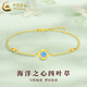 中國黃金（CHINA GOLD）黃金手鏈女款足金海洋之心四葉草手飾品情人節生日禮物送女友愛(ài)人 海洋之心四葉草手鏈【A款】約1.45g