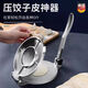 麥?zhǔn)嫣氐聡溩由衿?025新款家用加厚鋁合金壓皮器懶人搟皮包水餃工具 店長推薦【主圖款】壓餃子皮機(jī)