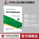 【官方旗艦店】基本HSE風(fēng)險因素及管理 HSE安全模型管理人員現場(chǎng)安全督導溝通交流化工安全現場(chǎng)作業(yè)油田