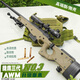 高恩捷鷹AWM3代水拋殼狙擊玩具槍msr軟彈兒童巴雷特成人wargame發(fā)射器 三代AWM高配(拋殼)-沙+金瞄+腳架