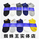 蜘蛛王襪子納米銀防臭四季襪中筒襪長(cháng)襪抗菌男女士船襪短襪隱形襪 【 1 雙 】女士丨短筒襪 均碼