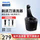 飛利浦（PHILIPS） 剃須刀S5000 S7000 S9000自動智能清洗器 清洗底座清潔桶/機 JC5203帶烘干功能