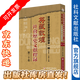 英藏敦煌社會歷史文獻釋錄（第二十卷） 作者：郝春文 游自勇 王義康 么振華 武紹衛(wèi) 宋雪春 編著;聶志軍 劉夏欣 李博 寇博辰 助編   社會科學文獻出版社