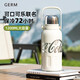 格米（germ）節日保溫杯可口可樂(lè )聯(lián)名316不銹鋼真空大容量戶(hù)外壺律動(dòng)保溫杯子 星光白【茶漏+大容量】1200ml
