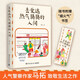 去愛這熱氣騰騰的人間（人氣警察作家馬拓致敬生活之作，66篇真實(shí)煙火氣故事，捕捉平凡日子里的微光）