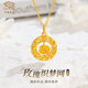 中國(guó)珠寶黃金項(xiàng)鏈女999足金玫瑰花園織夢(mèng)網(wǎng)吊墜送女友老婆紀(jì)念日生日禮物