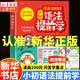 【新華正版】漫畫200問小初語法提前學 漫畫雙拼速記小初1700詞 英語單詞速記法 小學初中圖解零基礎英語語法書大全專項訓練自然拼讀 漫畫200問 小初語法提前學（單本）