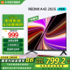 小米（MI）電視43英寸 金屬全面屏 雙揚(yáng)立體聲 家電國家補(bǔ)貼 REDMI A 43 2025節(jié)能版 以舊換新 L43RA-RAE 43英寸