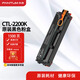奔圖CTL-2200K/Y/C/M原裝粉盒 適用CP2250DN硒鼓CM2270ADN打印機墨盒墨粉 CTL-2200K黑色(約1500頁(yè))