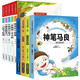 快樂(lè )讀書(shū)吧閱讀系列第二輯 全9冊神筆馬良+愿望的實(shí)現+七色光+金波作品選+小鯉魚(yú)跳龍門(mén)+孤獨的小螃蟹+歪腦袋木頭樁+一只想飛的貓+小狗的小房子 小學(xué)生二年級兒童文學(xué)名著(zhù)趣味閱讀暢銷(xiāo)書(shū)