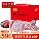 錫林之星內(nèi)蒙古錫林郭勒羊肉散養(yǎng)半羊禮盒10斤 羊腿羊排羊蝎子手把肉套餐