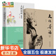 文化苦旅+人間詞話精讀共2冊(cè)