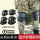 盾者戰術(shù)爬行護膝護肘護具硬殼運動(dòng)訓練CS戶(hù)外騎行攀巖四件套 黑色(護膝+護肘)標準款 均 碼