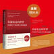從延安走向世界 : 中國共產(chǎn)黨對外關(guān)系的起源