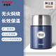 泰福高（TAFUCO） 燜燒杯保溫飯桶飯盒大容量燜燒壺粥桶學生悶粥罐帶飯便當盒 800ml T2252-紳士藍-