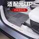 千眾比亞迪元UP腳墊全包圍包門檻原車色專用汽車用品內飾改裝 雙層腳墊【酷米色+灰色仿羊絨】 適用于元UP