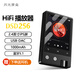 月光寶盒Z12PRO 便攜式HIFI播放器DSD256母帶級數字解碼USB-DAC藍牙無(wú)損音樂(lè )隨聲聽(tīng)mp3/mp4聽(tīng)歌神器 8G 黑 