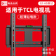 貝石適用于TCL電視掛架電視支架加厚電視機壁掛32 43 49 50 55 65 70 75 85英寸電視架 32-65英寸/加厚款/超薄貼墻/穩固實(shí)用