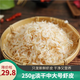 蒼南霞關(guān)淡干蝦皮250g海產(chǎn)品即食溫州海鮮水產(chǎn)干貨寶寶淡水蝦皮 蝦皮250g*1
