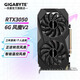 技嘉（GIGABYTE）RTX 3050 顯卡 獵鷹 臺式機電腦入門(mén)3A游戲大作獨顯 3050 WF OC 6G風(fēng)魔V2