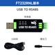 Waveshare微雪 工業(yè)級(jí)雙向USB轉(zhuǎn)RS485串口轉(zhuǎn)換器 半雙工 FT232RNL/CH343版本 FT232RNL版本