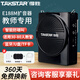 得勝（TAKSTAR） E188M小蜜蜂擴音器教師專(zhuān)用上課話(huà)筒教學(xué)導游腰掛喇叭大功率無(wú)線(xiàn)小蜜蜂專(zhuān)用擴音器 E188M黑色（贈珍珠鏈+海綿套），