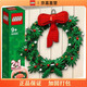 樂高（lego)積木粉絲款圣誕節(jié)花環(huán) 40426男女孩節(jié)日禮物