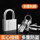 拾致掛鎖通開(kāi)小鎖頭鎖子防水防銹家用倉(cāng)庫(kù)商鋪宿舍長(zhǎng)梁防盜窗鎖 四把鑰匙30mm短梁【不通開(kāi)】