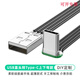 ONRI USB扁平硅膠軟線(xiàn) usb轉Type-c供電線(xiàn)USB2.0版數據上下左右L型彎頭直角排線(xiàn) （USB直頭）轉（TYPE-C上下） 1.5米