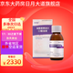 [合美嘉]鹽酸普萘洛爾口服溶液 120ml:0.45g 1盒裝