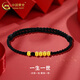 中國黃金（CHINA GOLD）一生一世黃金情侶手鏈女男款足金轉運珠編織手繩飾生日禮物送女友 一生一世手繩【黑繩】
