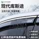 HAPOWER北京現(xiàn)代IX35途勝伊蘭特專用晴雨擋車窗戶擋遮雨板雨眉朗動悅動 現(xiàn)代庫斯途【6片套裝】 立體不銹鋼亮條+反光標(biāo)+12年質(zhì)保