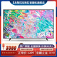 SAMSUNGQ70C QLED量子點 4K超高清 120Hz高刷 動態(tài)加速引擎+ AI智能語音 網(wǎng)絡平板游戲電視 官翻機 55英寸 QA55Q70CAJXXZ
