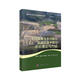 中國重要生態(tài)功能區資源環(huán)境承載力評價(jià)理論與方法