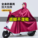 天堂傘雙帽檐雨衣遮腳電瓶車(chē)摩托車(chē)電動(dòng)車(chē)加大加厚成人騎行男單雙人雨披 單人酒紅色【雙帽檐遮腳】 8XL