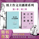 紙上的作文直播課兩件套（第一季+第二季）包君成作文書(shū)名師優(yōu)秀范文4-9年級通用小學(xué)生中學(xué)生四五六七八九年級中考滿(mǎn)分范文超有趣寫(xiě)作技巧素材