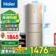 海爾（Haier）223升風(fēng)冷無(wú)霜三開(kāi)門(mén)多門(mén)節能省電電冰箱小戶(hù)型家用宿舍出租房一級能效1-2人可用BCD-223WDPT