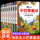小巴掌童話彩圖注音版全集8冊張秋生一年級課外書推薦6-9-12歲兒童文學(xué)故事讀物帶拼音小學(xué)生三年級課外閱讀書籍二年級童話故事書 小巴掌童話彩圖注音版全集8冊