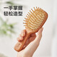 初心迷你櫸木按摩梳子氣墊梳便攜旅游按摩頭皮學(xué)生梳子女生日禮物實(shí)用