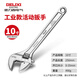 德力西電氣（DELIXI ELECTRIC）活動扳手大開口活扳手萬用衛(wèi)浴板手多功能扳子家用活絡(luò)扳子 【工業(yè)級】10寸活動扳手