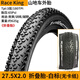 Continetal馬牌山地車外胎26寸27.5 29*2.0 2.2 2.4輪胎RaceKing Race King折疊胎27.5x2.0-白標