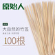 原始人竹簽燒烤簽燒烤針羊肉串簽子野炊燒烤工具燒烤配件 竹簽100根