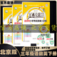 2025秋季2026春季北京真題圈北京專(zhuān)版三年級上冊下冊語(yǔ)文數學(xué)英語(yǔ)部編版統編版人教版北師大版北師版北京課改版小學(xué)真題卷三年級復習單元期中專(zhuān)項期末考試卷測試卷 三年級語(yǔ)文下冊人教+數學(xué)英語(yǔ)下冊北京版 